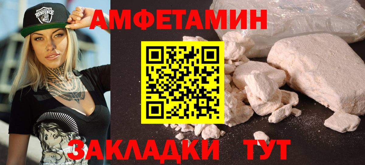 Камышлов  Амфетамин  Вход с VPN  Амфетамин Розовый 