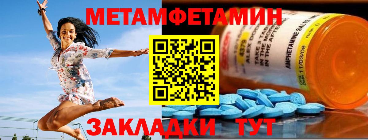 Амфетамин 97% Камышлов