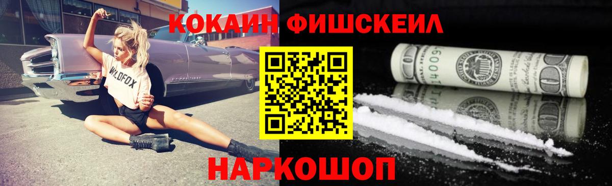 COCAIN 97% Камышлов