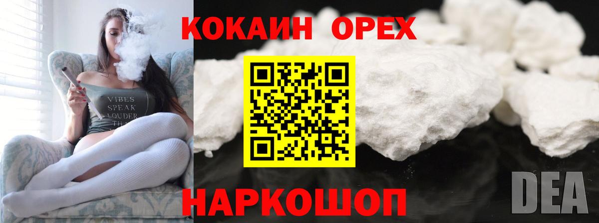 КОКАИН Fish Scale  Cocaine Эквадор  Вход с VPN  Камышлов 