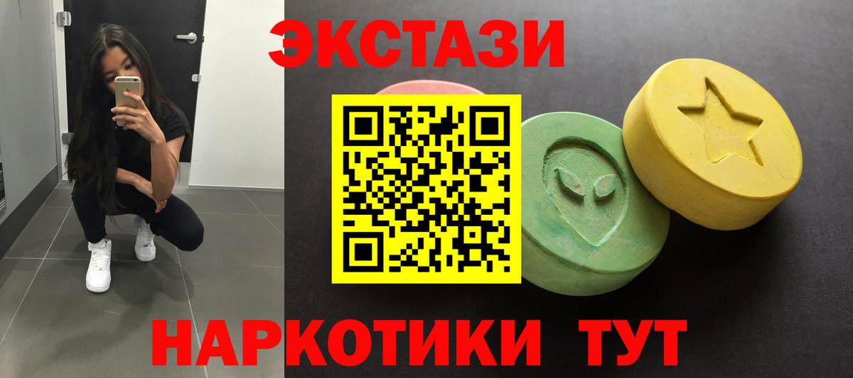 ЭКСТАЗИ 300 mg  Вход с VPN  Экстази 280мг  ЭКСТАЗИ  Камышлов 