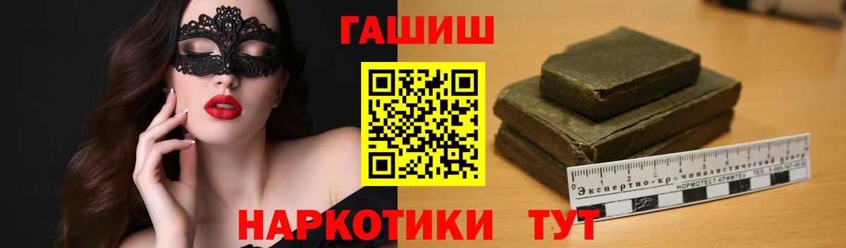 ГАШИШ индика сатива Камышлов