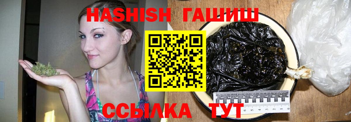ГАШ  Вход с VPN  Камышлов  Гашиш Cannabis  Гашиш убойный 