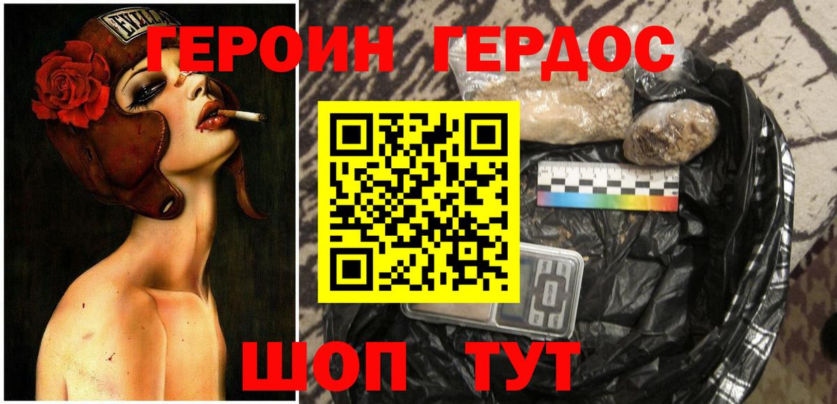 Героин Афган Камышлов