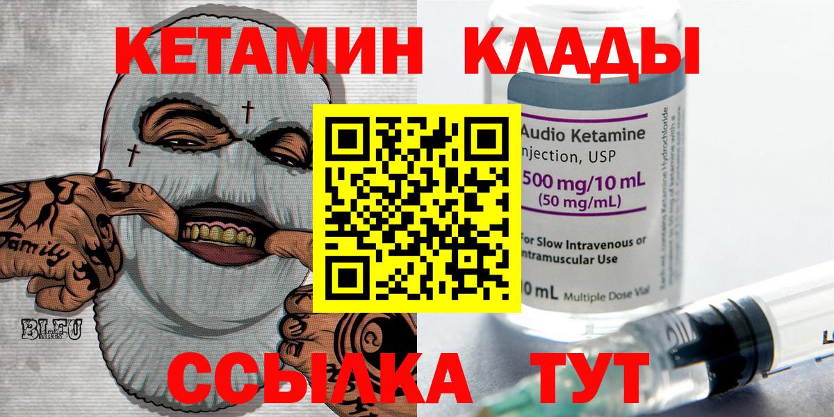 Кетамин VHQ  сайты даркнета клад  КЕТАМИН VHQ  KRAKEN ONION  Камышлов  Вход с VPN 
