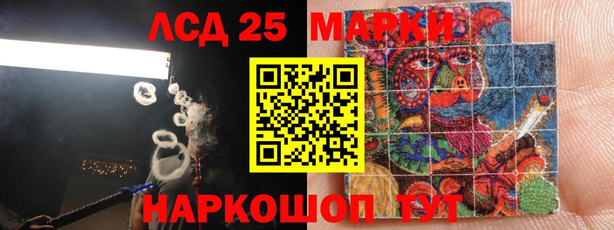 LSD-25 экстази ecstasy Камышлов