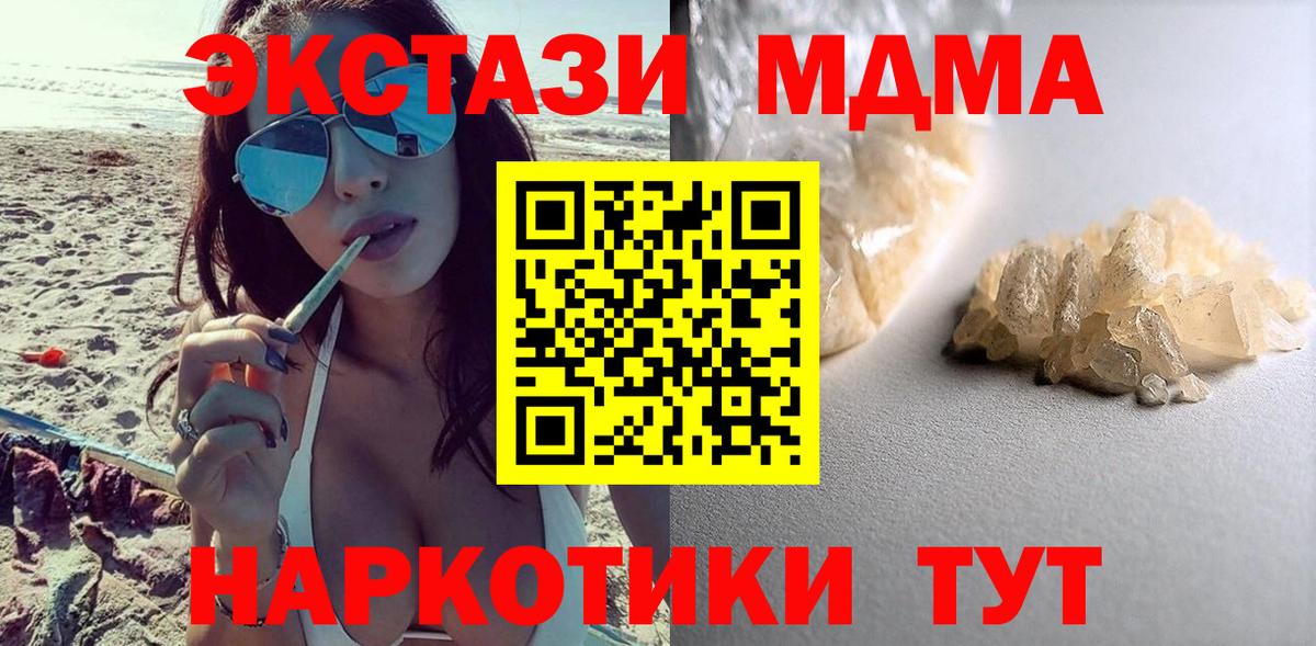 МДМА crystal Камышлов