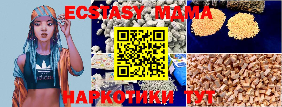 Камышлов  МДМА crystal  MDMA VHQ  Вход с VPN 