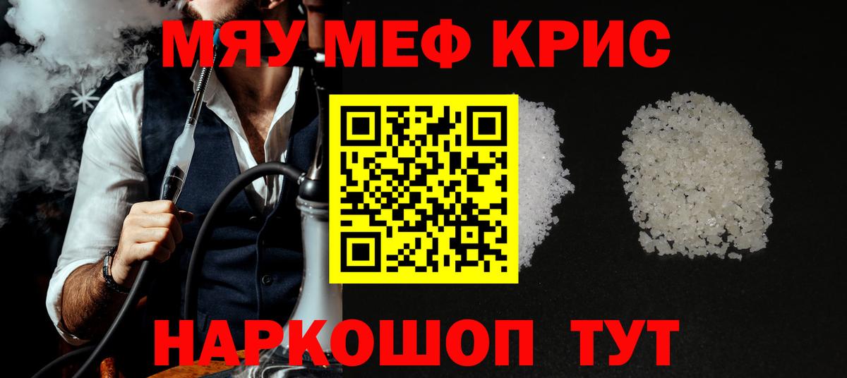 МЕФ  Мефедрон  Мефедрон VHQ  наркотики  Камышлов  МЯУ-МЯУ мука  Вход с VPN 