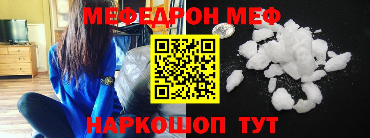 МЕФ  Камышлов