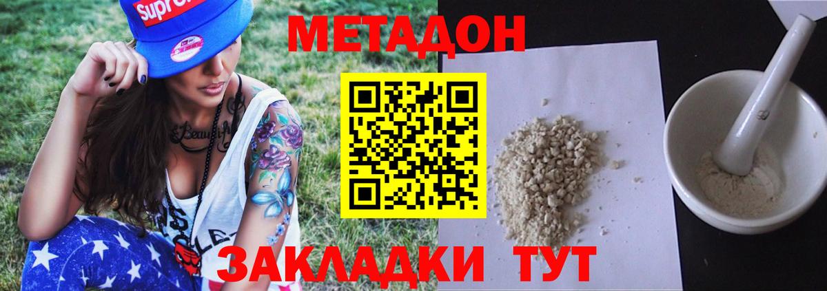 Камышлов  МЕТАДОН VHQ  Метадон VHQ  Вход с VPN 