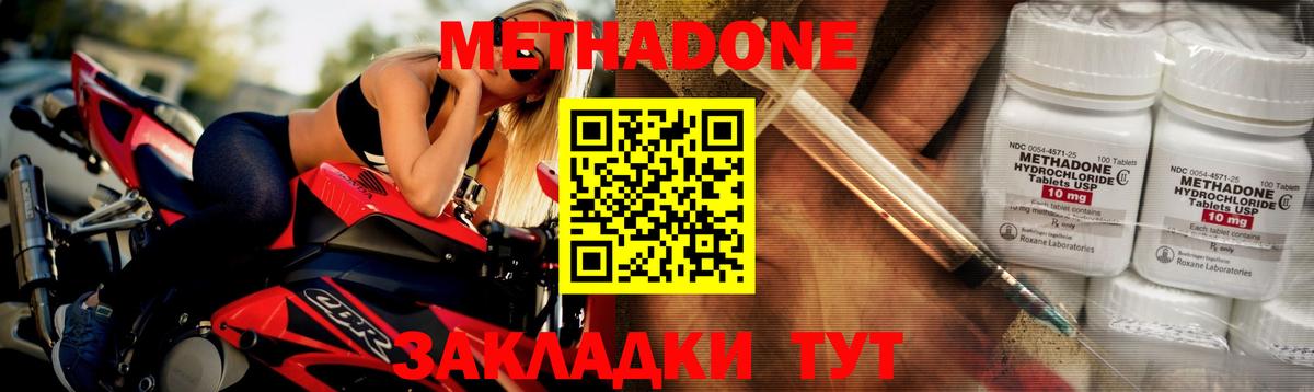 МЕТАДОН мёд Камышлов