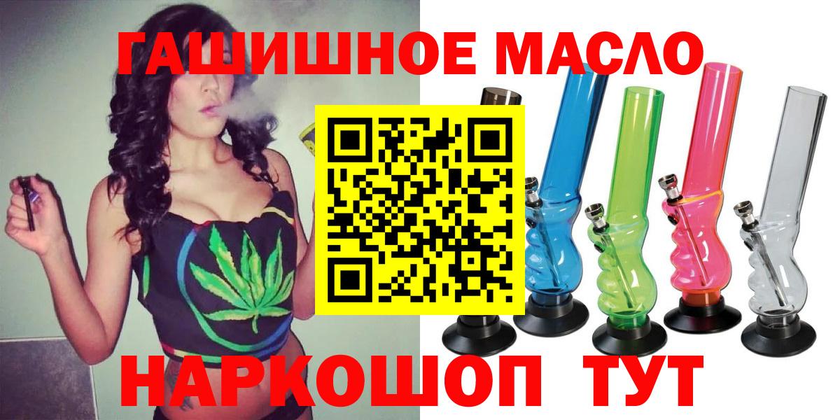 ТГК THC oil  Вход с VPN  Камышлов  Дистиллят ТГК гашишное масло 