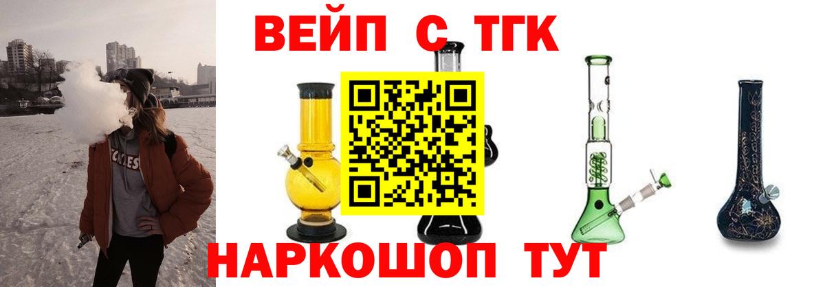 ТГК жижа Камышлов